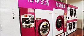 小型干洗店要多少投資？如何降低投資成本