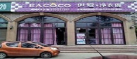 一線城市開一家大型洗衣店的成本要多少？
