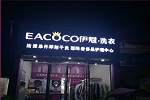 在大學附近投資開干洗店利潤怎么樣？