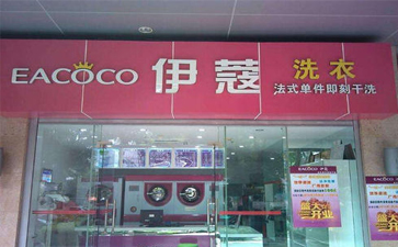哪里有干洗技術專業培訓 ？
