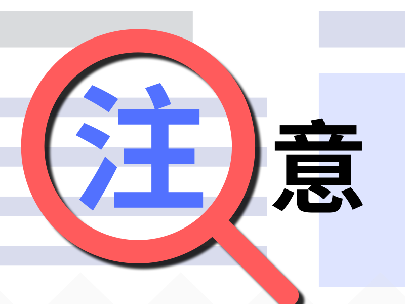 開干洗店應該注意什么？