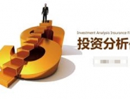 投資干洗店的優(yōu)勢和風險有哪些？