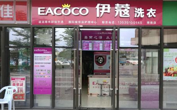 干洗店是獨立經營還是加盟好？