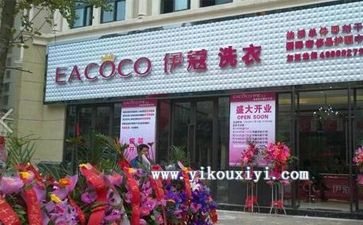 開干洗店如何做好促銷活動？