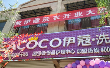 多少錢可以開干洗店？開店規(guī)模怎么去選擇？