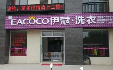 新手開干洗店需要考慮哪些？這四點(diǎn)很關(guān)鍵！