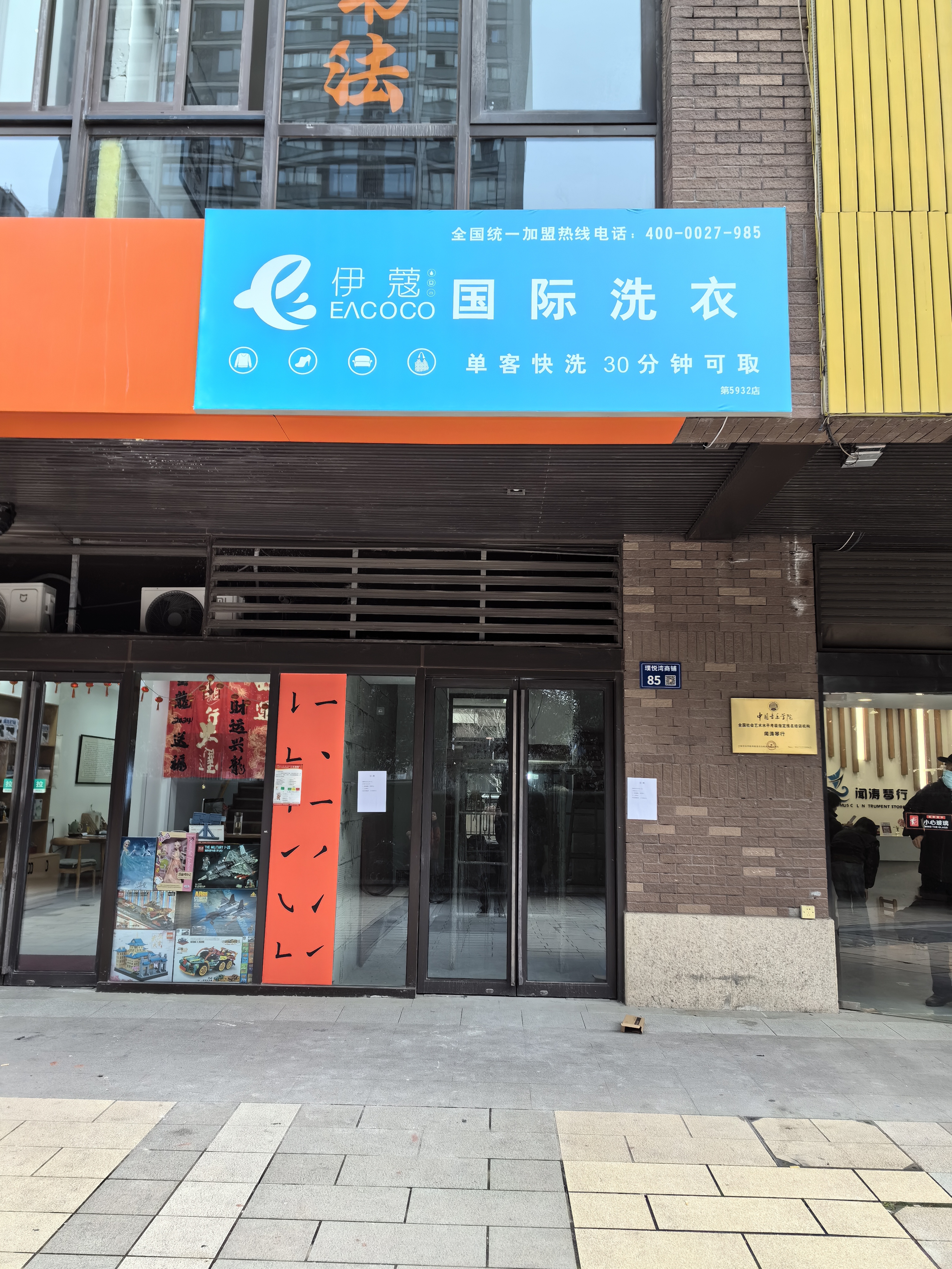 綠色干洗：環保洗滌的新篇章
