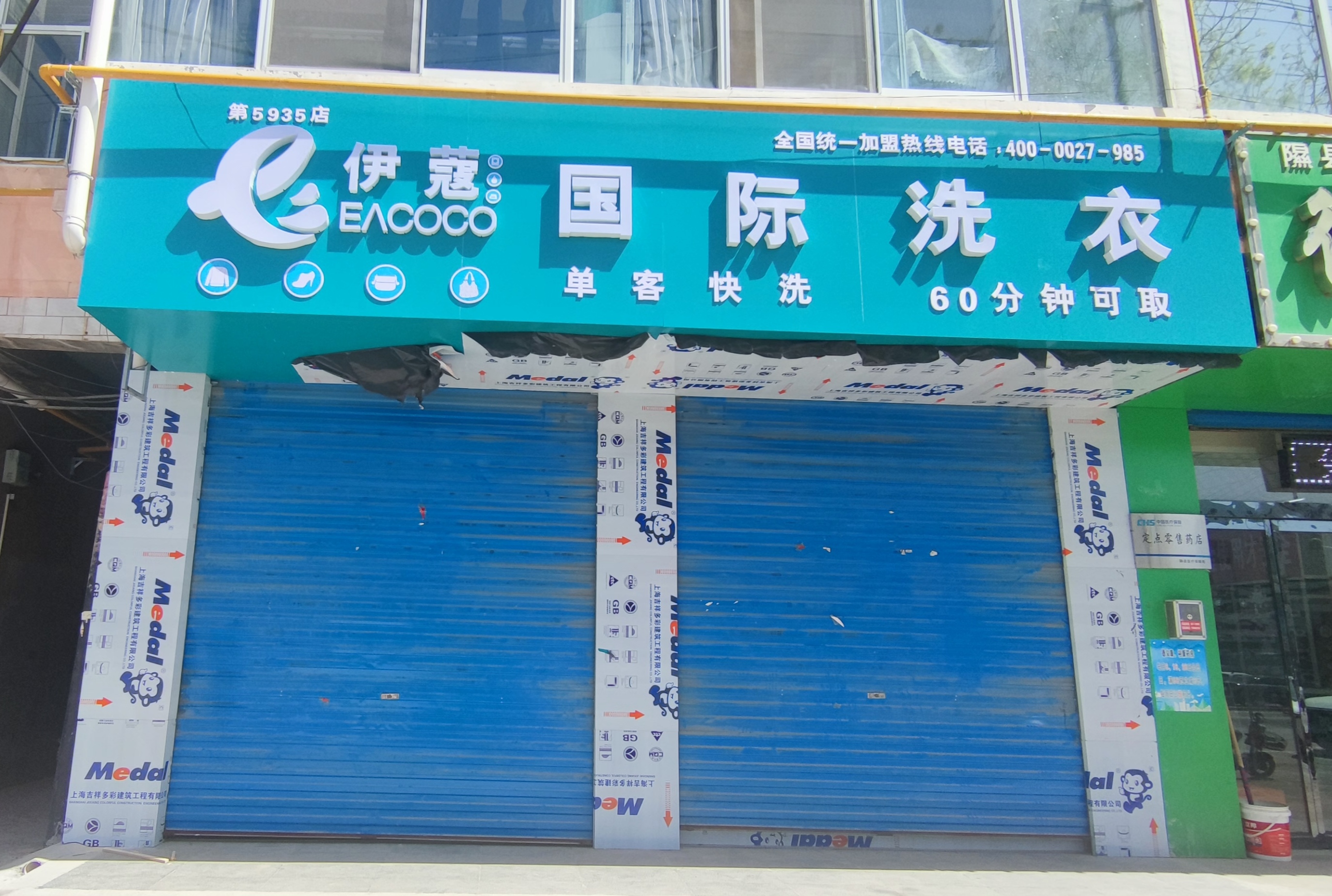 綠色干洗：環保與清潔的完美結合
