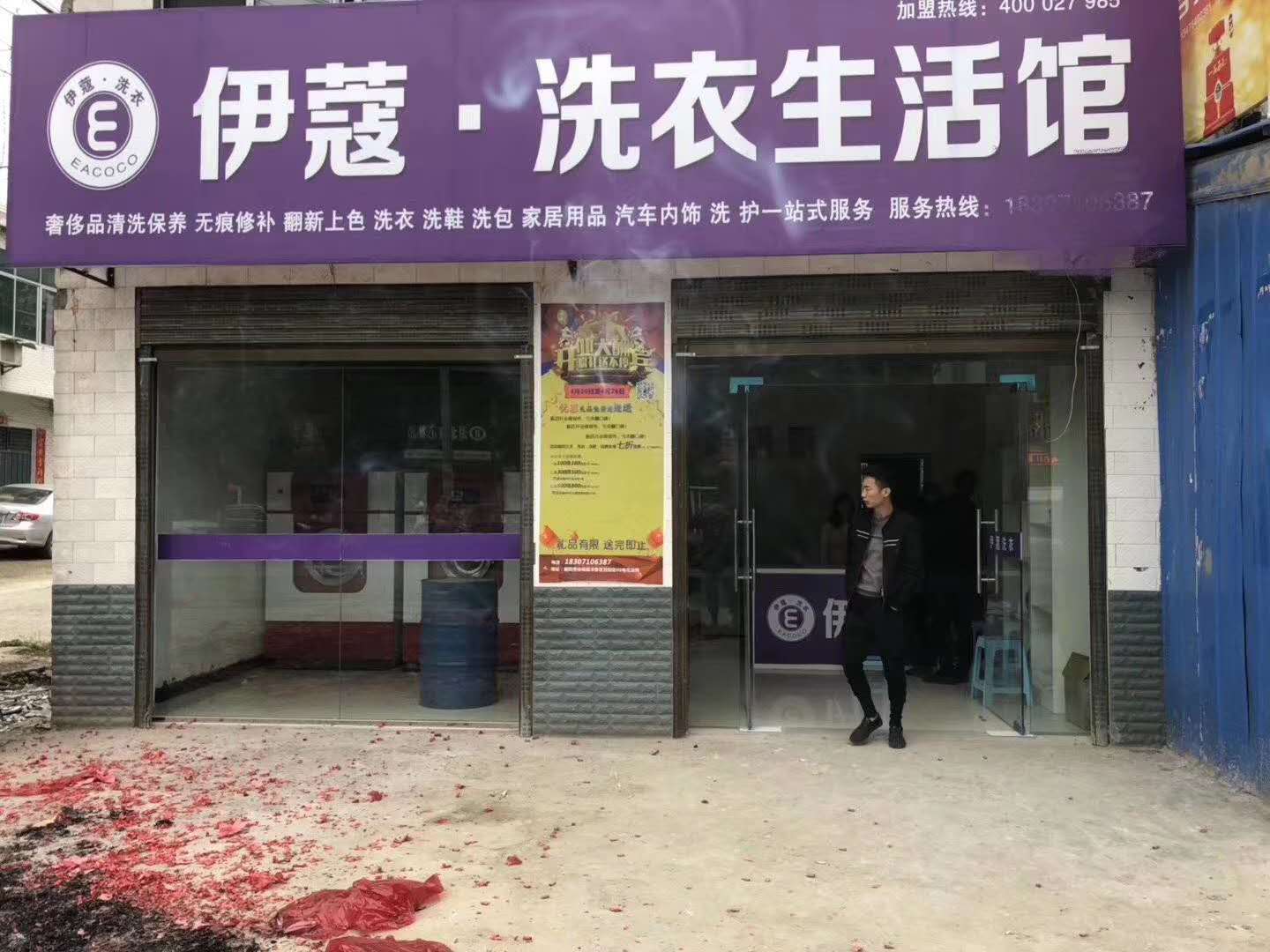 怎樣開(kāi)干洗店？