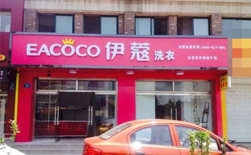 怎么開(kāi)干洗店，開(kāi)干洗店難嗎